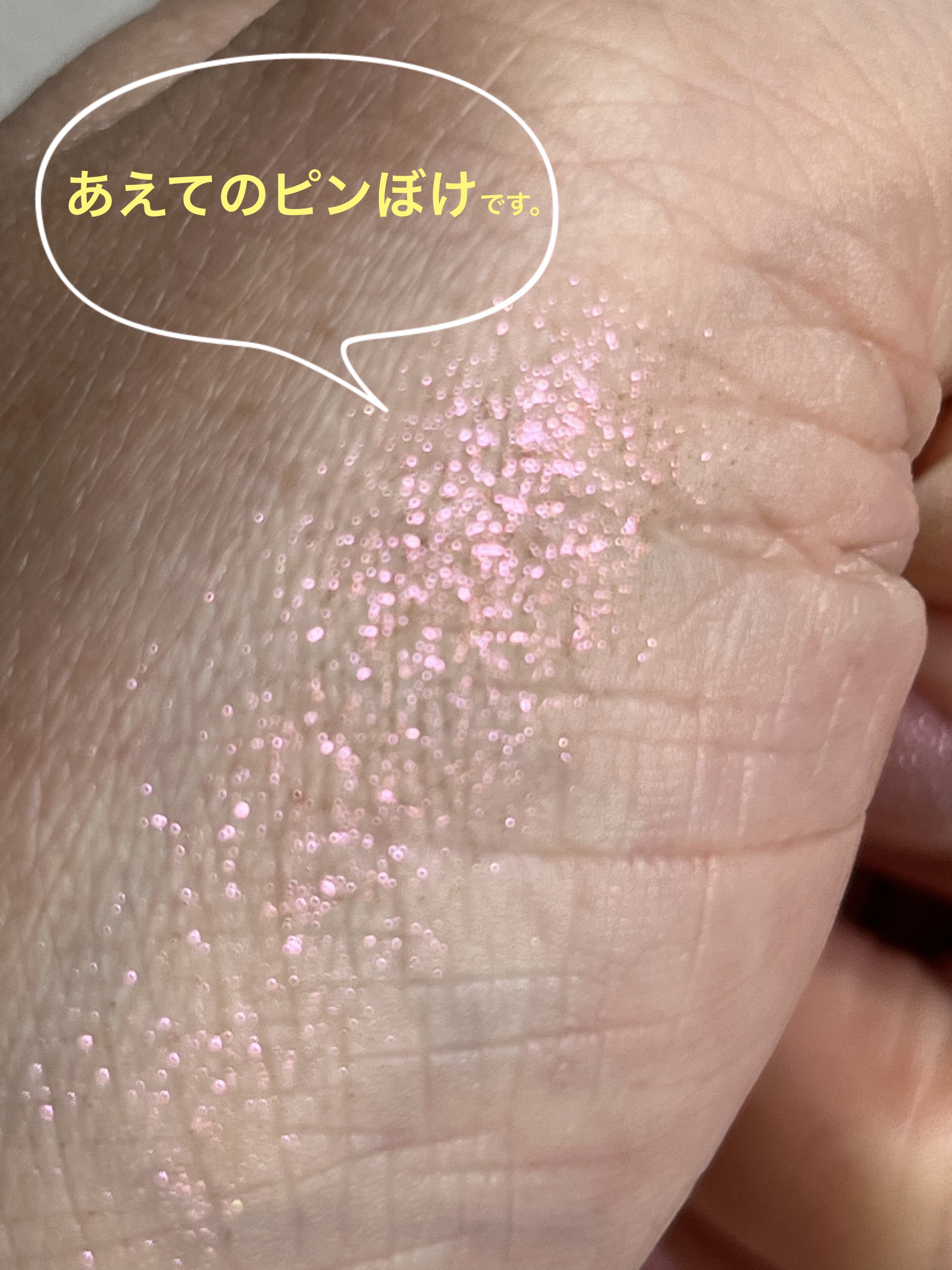 スターリットダイアモンドパウダー/MAKE UP FOR EVER/単色アイシャドウを使ったクチコミ（3枚目）