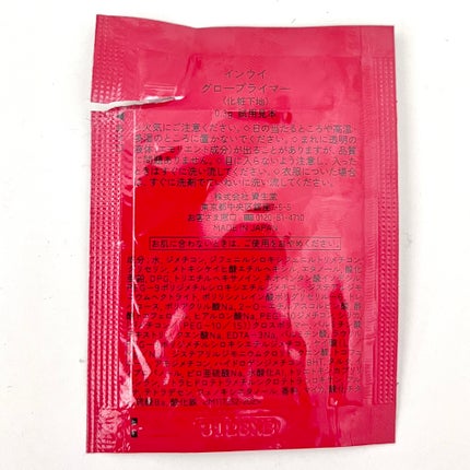 グロープライマー/INOUI/化粧下地を使ったクチコミ(4枚目)