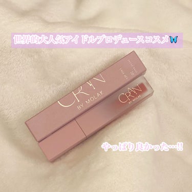 BLOOM JELLY TINT  02 Pink Petal/CRAN BY MOLAK /口紅を使ったクチコミ（1枚目）