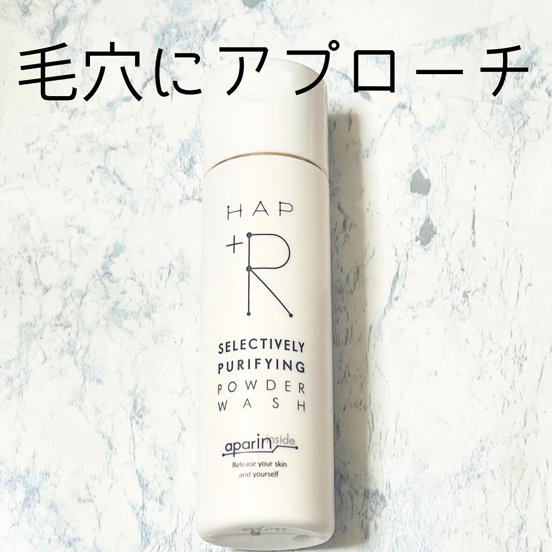 ハップアール パウダーウォッシュ/HAP＋R/洗顔パウダーを使ったクチコミ（1枚目）