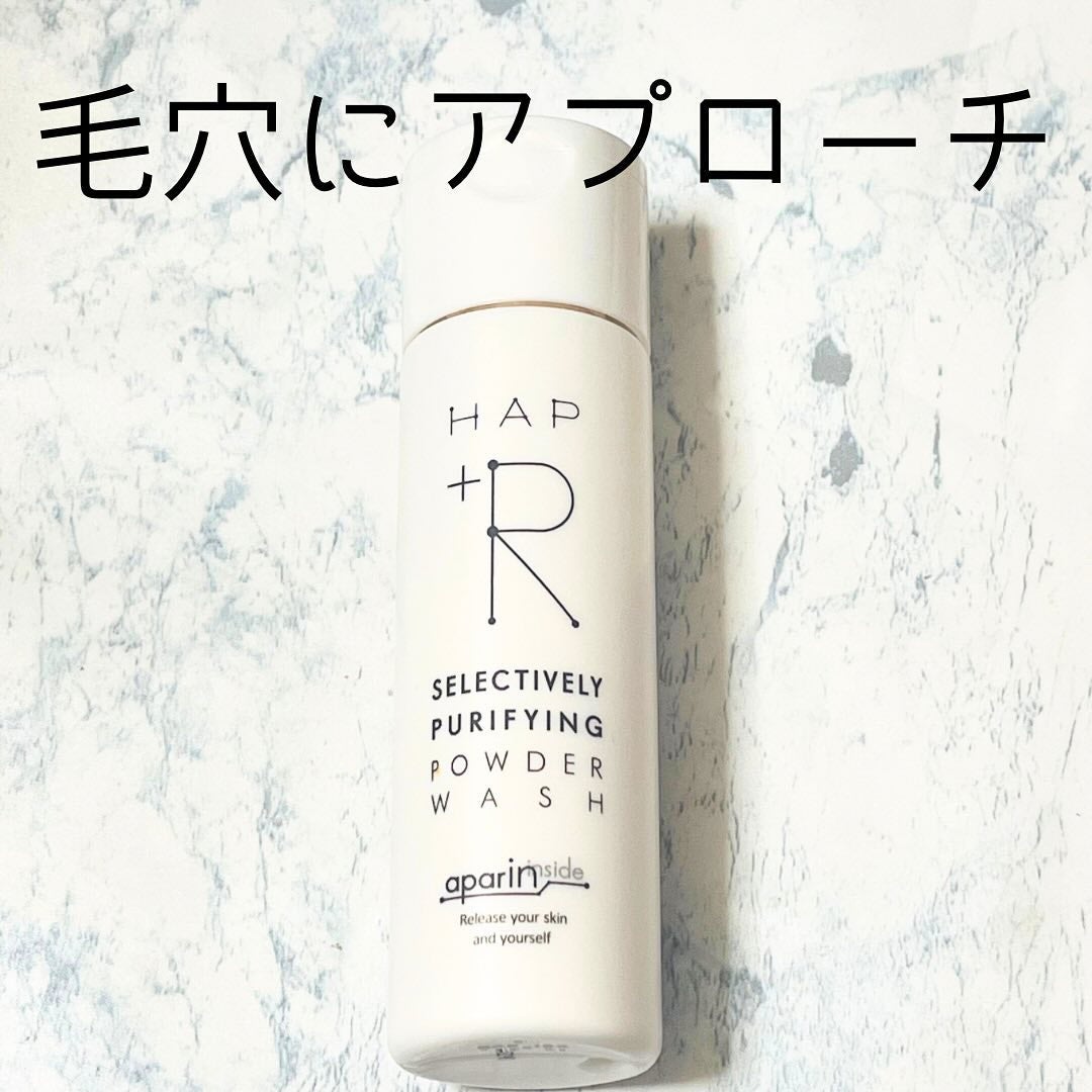 ハップアール パウダーウォッシュ/HAP+R/洗顔パウダーを使ったクチコミ(1枚目)