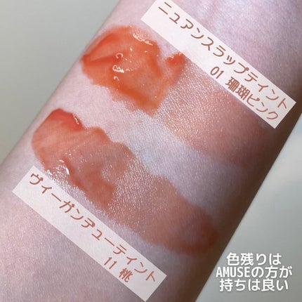 デューティント/AMUSE/リップティントを使ったクチコミ(6枚目)