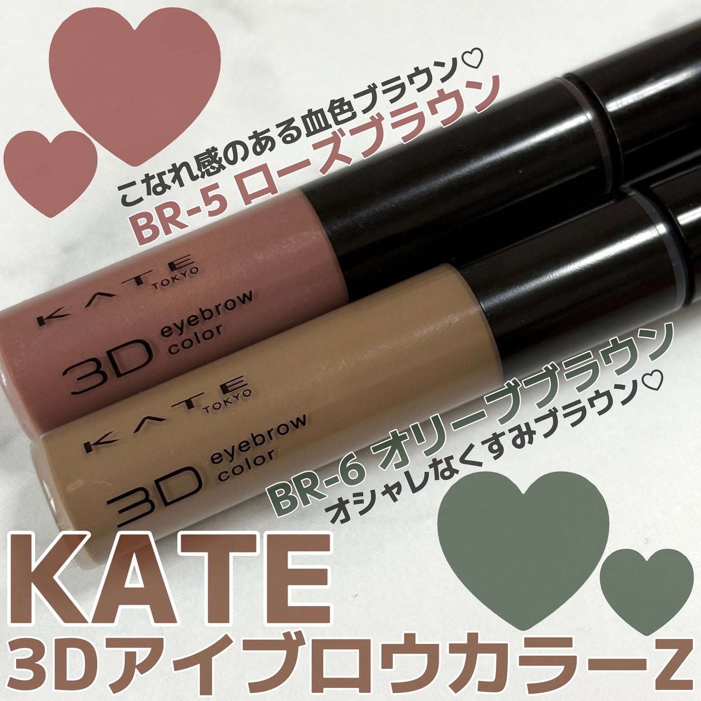 3DアイブロウカラーN/KATE/眉マスカラを使ったクチコミ(1枚目)