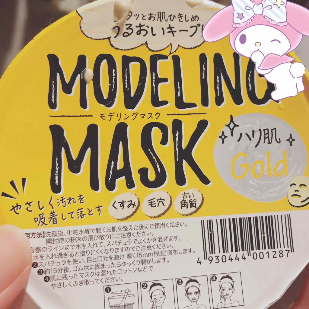 モデリングマスク Gold/ダイト/シートマスク・パックを使ったクチコミ（1枚目）