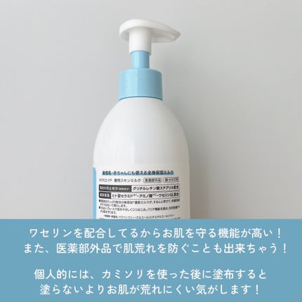 セラミエイド 薬用スキンミルク/セラミエイド/ボディミルクを使ったクチコミ(3枚目)