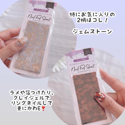 パルP ホイルジェル/parkikoi/ジェルネイルを使ったクチコミ(7枚目)