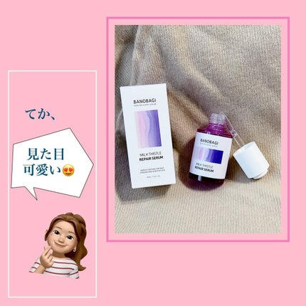 ミルクシスル リペアセラム/BANOBAGI/美容液を使ったクチコミ(6枚目)