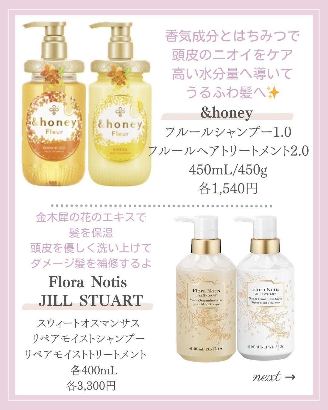 アンドハニー フルール シャンプー1.0 /アンドハニー フルール トリートメント2.0/&honey/市販シャンプーを使ったクチコミ(4枚目)