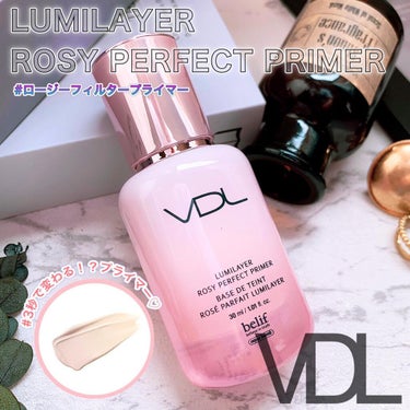LUMILAYER ROSY PERFECT PRIMER (ルミレイヤーロージーパーフェクトプライマー）/VDL/化粧下地を使ったクチコミ（1枚目）