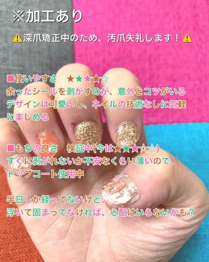 パーフェクトフィット ジェルネイルシール/GELATO FACTORY/ネイルシールを使ったクチコミ(2枚目)