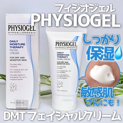 DMT フェイシャルクリーム/PHYSIOGEL/フェイスクリームを使ったクチコミ(1枚目)