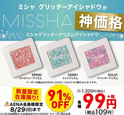 グリッタープリズム シャドウ/MISSHA/グリッターを使ったクチコミ(2枚目)