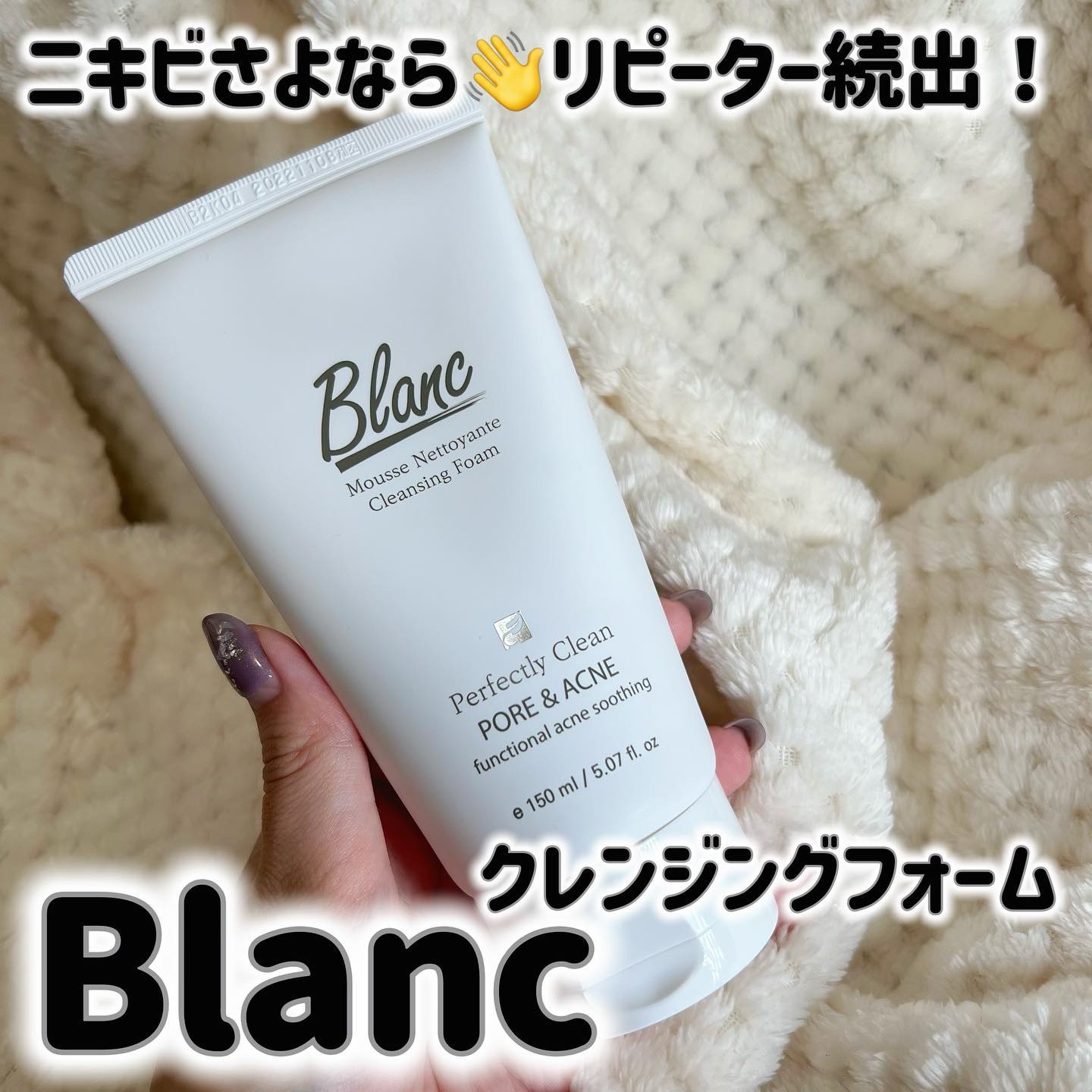 マジックトラブル洗顔/ブラン/洗顔フォームを使ったクチコミ（1枚目）