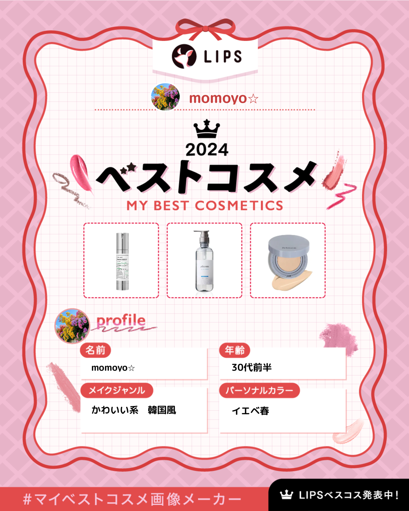 メロウシャンプー/メロウトリートメント/plus eau/市販シャンプーを使ったクチコミ(1枚目)