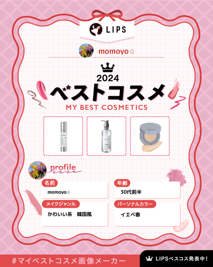 メロウシャンプー/メロウトリートメント/plus eau/市販シャンプーを使ったクチコミ(1枚目)