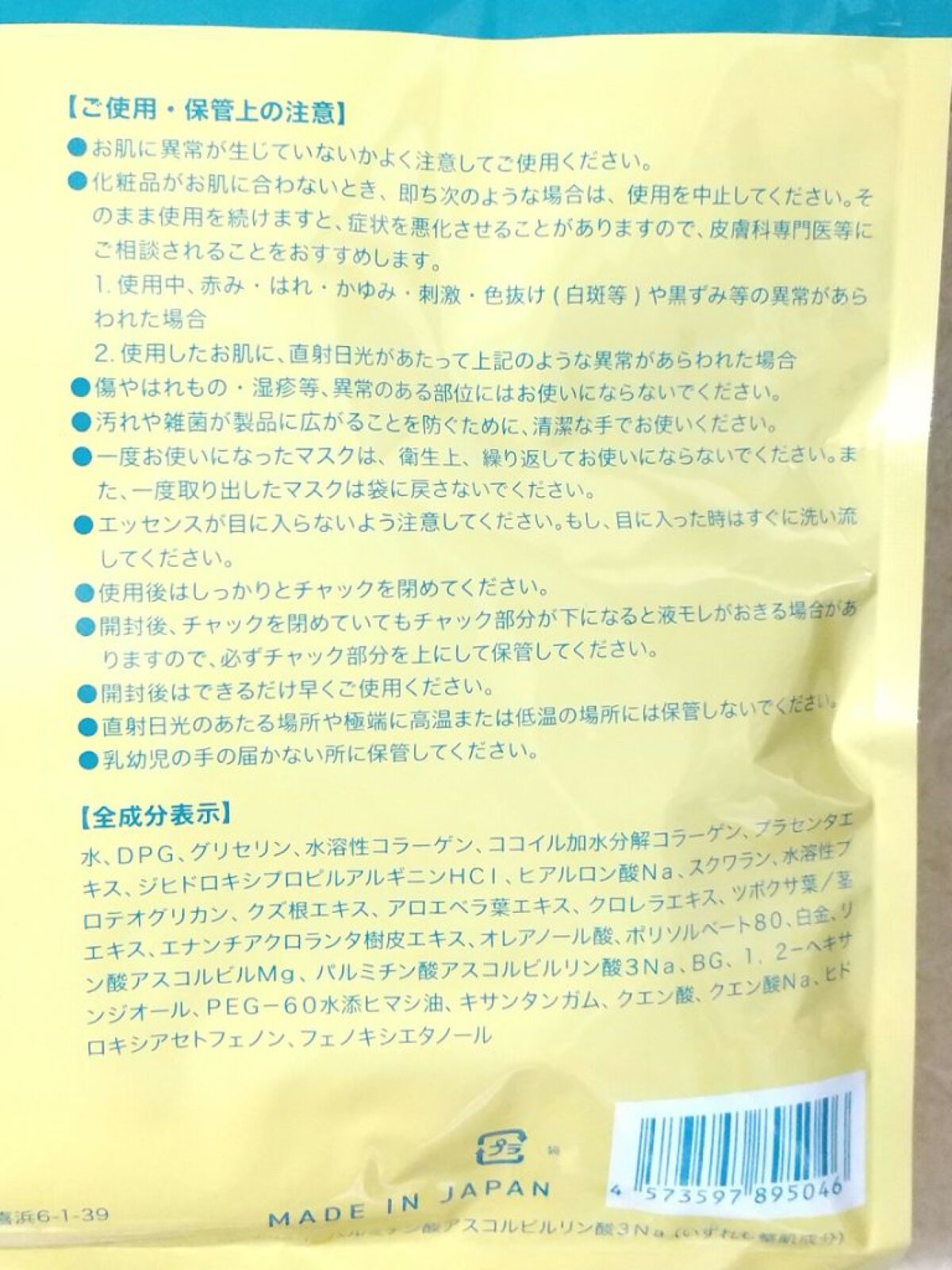 core CICA haran！/ogaコスメ研究所/シートマスク・パックを使ったクチコミ（3枚目）