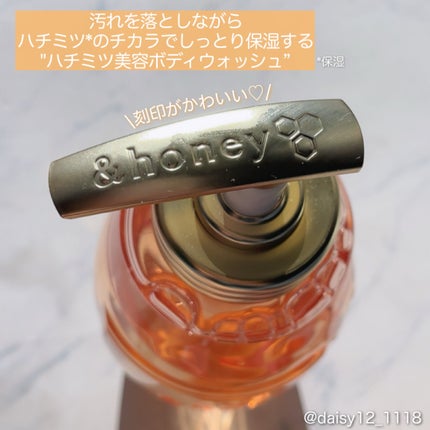 メルティモイスト ジェルボディウォッシュ/&honey/ボディソープを使ったクチコミ(2枚目)