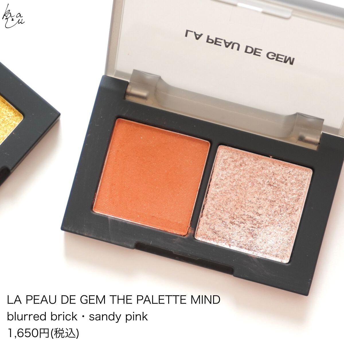 THE PALLET MIND/la peau de gem./アイシャドウパレットを使ったクチコミ(3枚目)