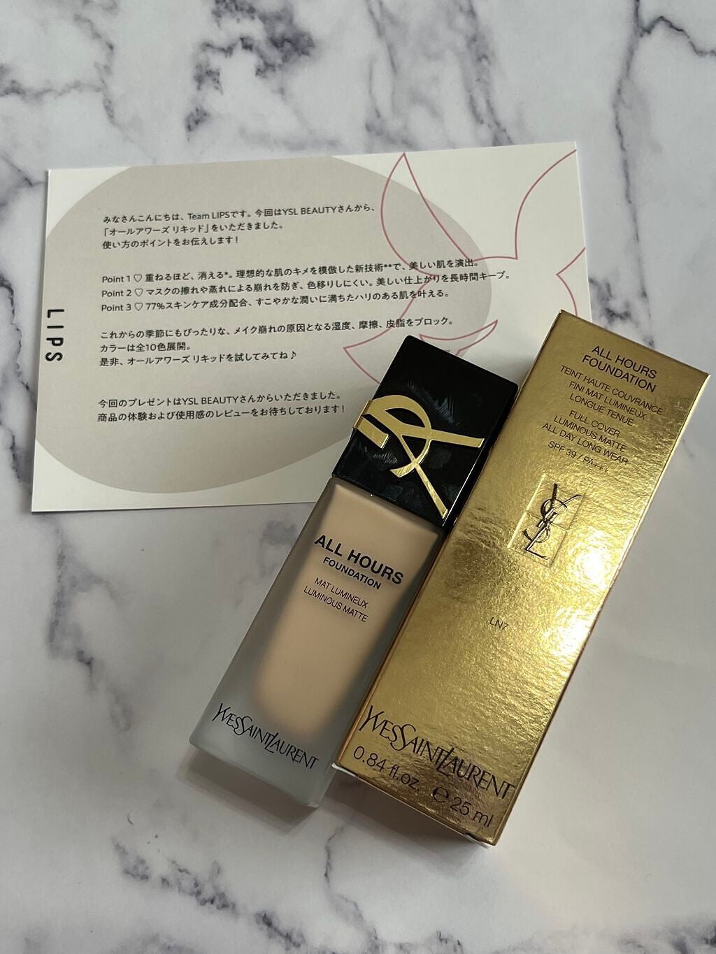 ãªãŒã«ã¢ã¯ãŒãº ãªããã/YVES SAINT LAURENT BEAUTE/ãªããããã¡ã³ããŒã·ã§ã³ã䜿ã£ãã¯ãã³ãïŒ1æç®ïŒ