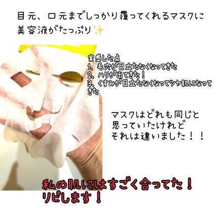 ルルルン ハイドラ V マスク/ルルルン/シートマスク・パックを使ったクチコミ(3枚目)