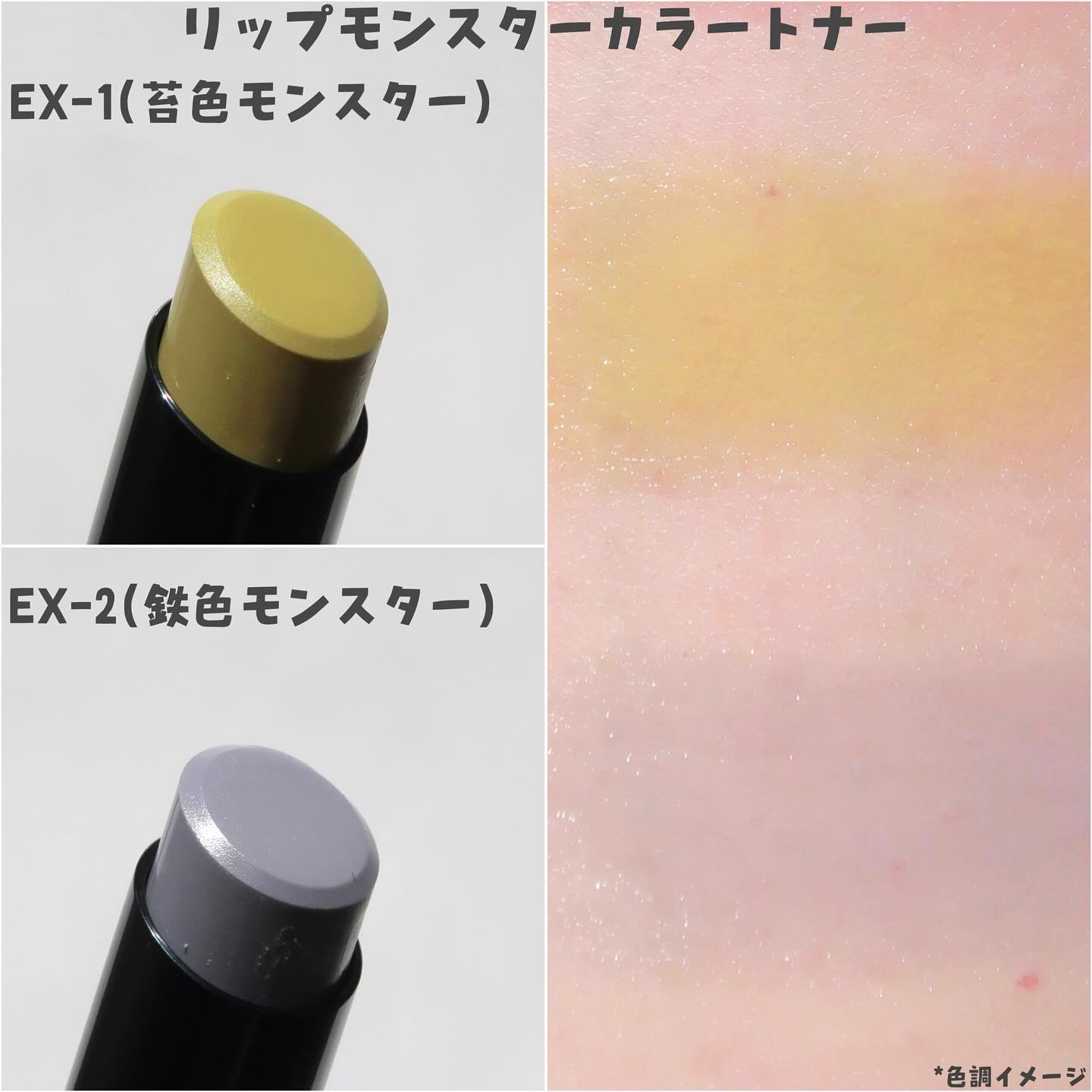 ケイト リップモンスターカラートナー/KATE/口紅を使ったクチコミ（3枚目）