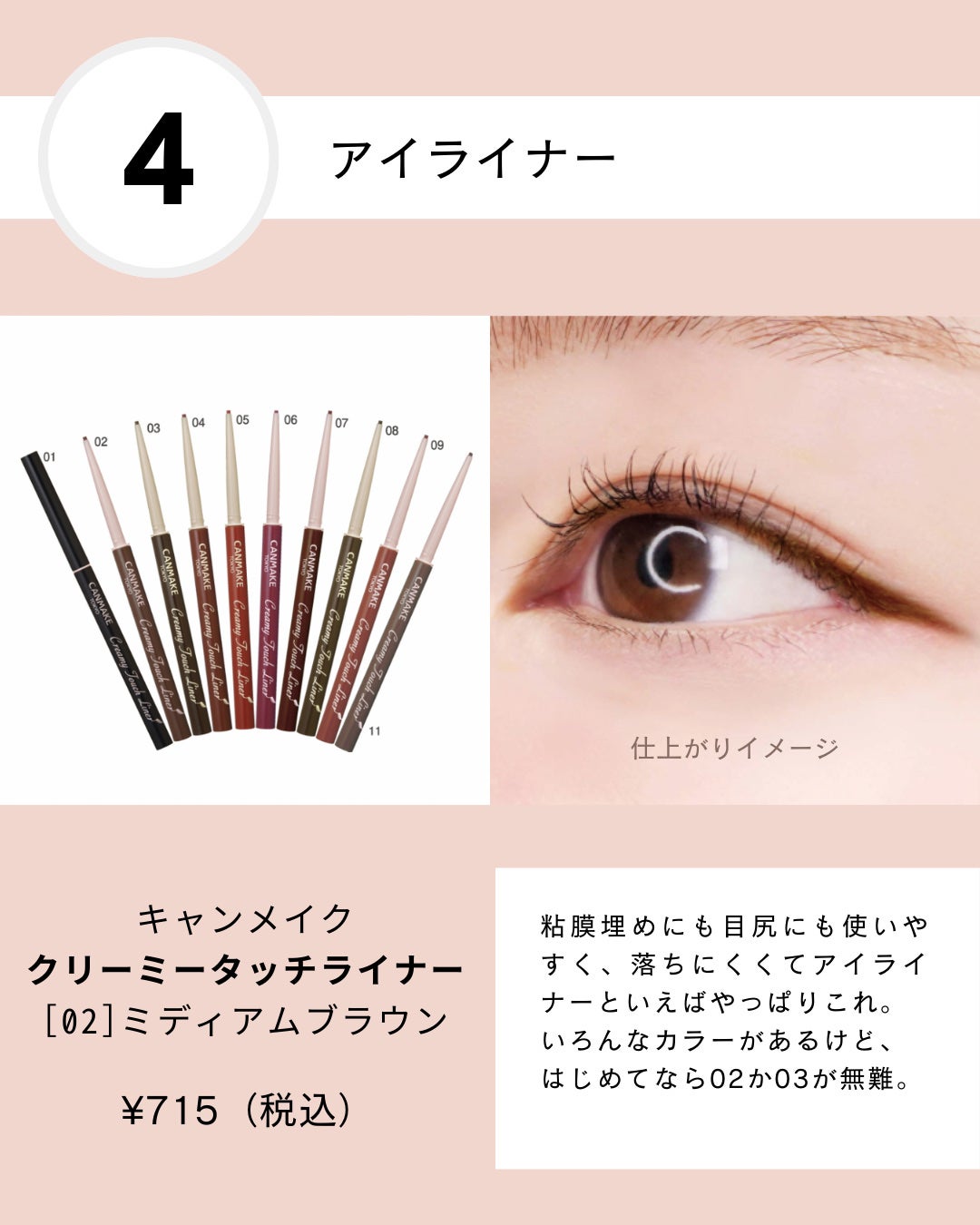 クイックラッシュカーラー/キャンメイク/マスカラ下地を使ったクチコミ(5枚目)