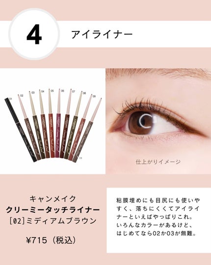 クイックラッシュカーラー/キャンメイク/マスカラ下地を使ったクチコミ(5枚目)