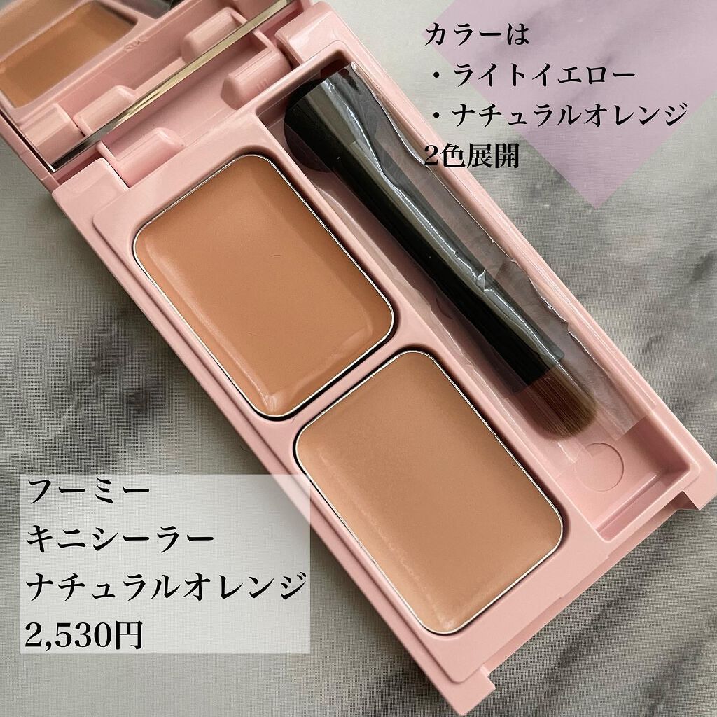 フーミー キニシーラー/WHOMEE/パレットコンシーラーを使ったクチコミ（2枚目）