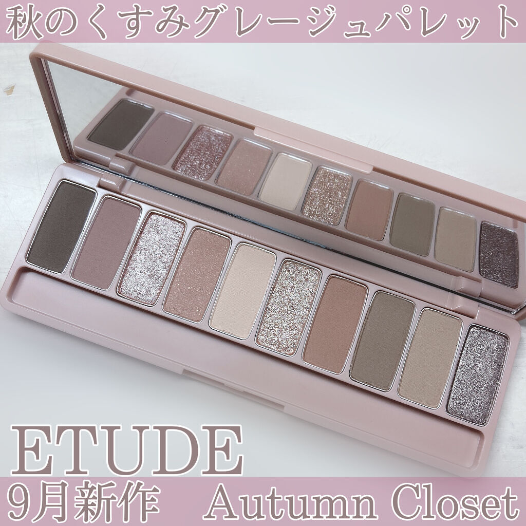 プレイカラー アイシャドウ/ETUDE/アイシャドウパレットを使ったクチコミ（1枚目）