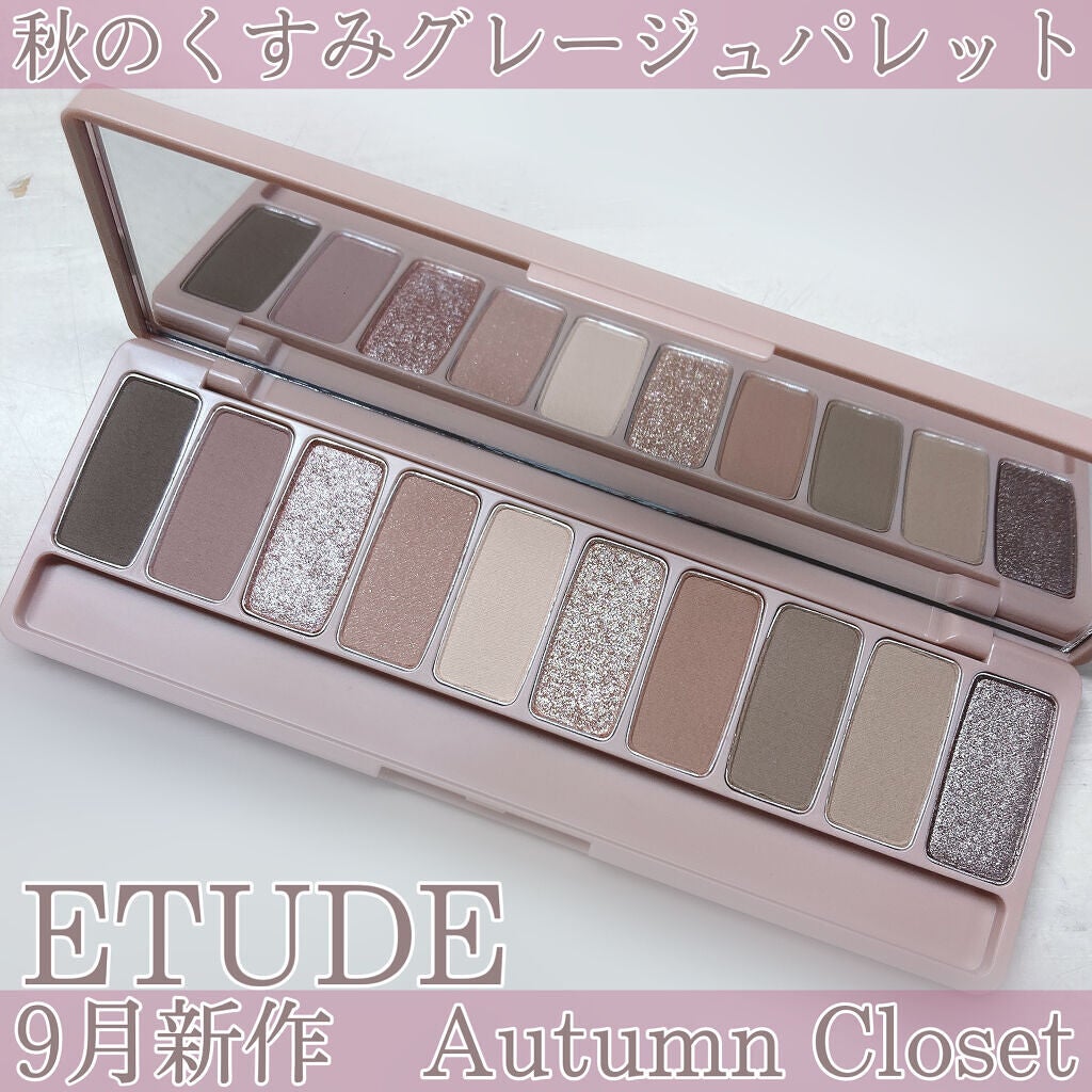 プレイカラー アイシャドウ/ETUDE/アイシャドウパレットを使ったクチコミ(1枚目)