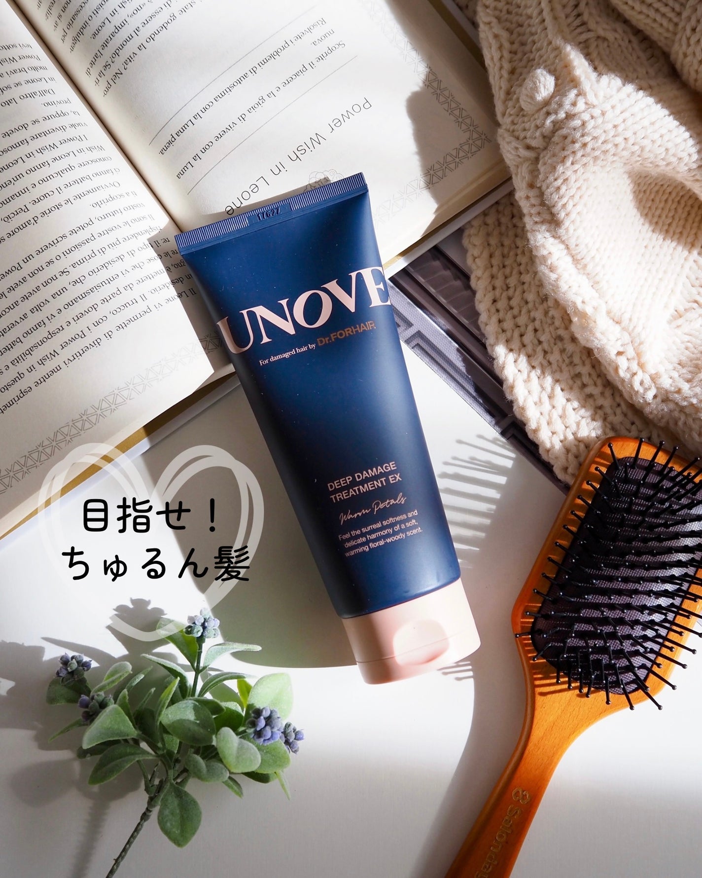 ディープダメージトリートメントEX/UNOVE/洗い流すヘアトリートメントを使ったクチコミ(1枚目)