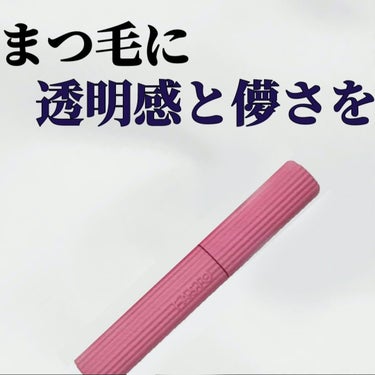 ウルトラ WP マスカラ(ロング) 103 一途な想い(限定)/FASIO/マスカラを使ったクチコミ（1枚目）