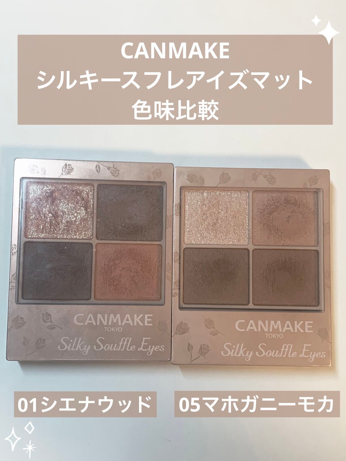 シルキースフレアイズ(マットタイプ)/キャンメイク/アイシャドウパレットを使ったクチコミ(1枚目)