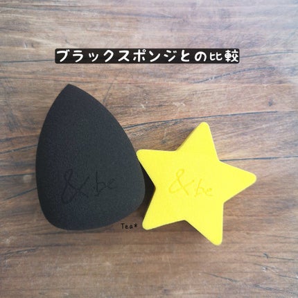 &be ブラックスポンジ/&be/パフ・スポンジを使ったクチコミ(2枚目)