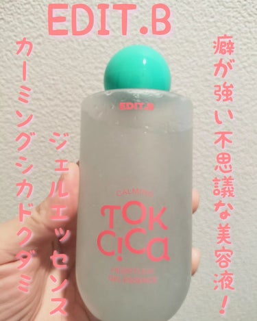 ♚EDIT.B カーミングシカドクダミゲルエッセンス 200mL♚

Edit it better, Our beauty簡単で楽しいベタービューティーを目指すビューティープレジャーブランドのエディット