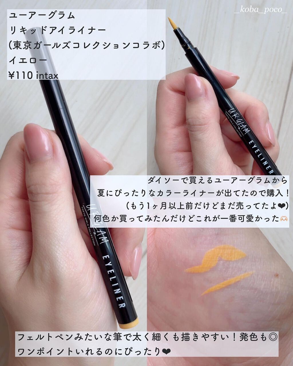 リキッドアイライナーa (TOKYO GIRLS COLLECTION)/U R GLAM/リキッドアイライナーを使ったクチコミ(2枚目)