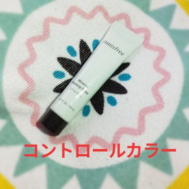 ミネラル メイクアップベース N/innisfree/化粧下地を使ったクチコミ（1枚目）