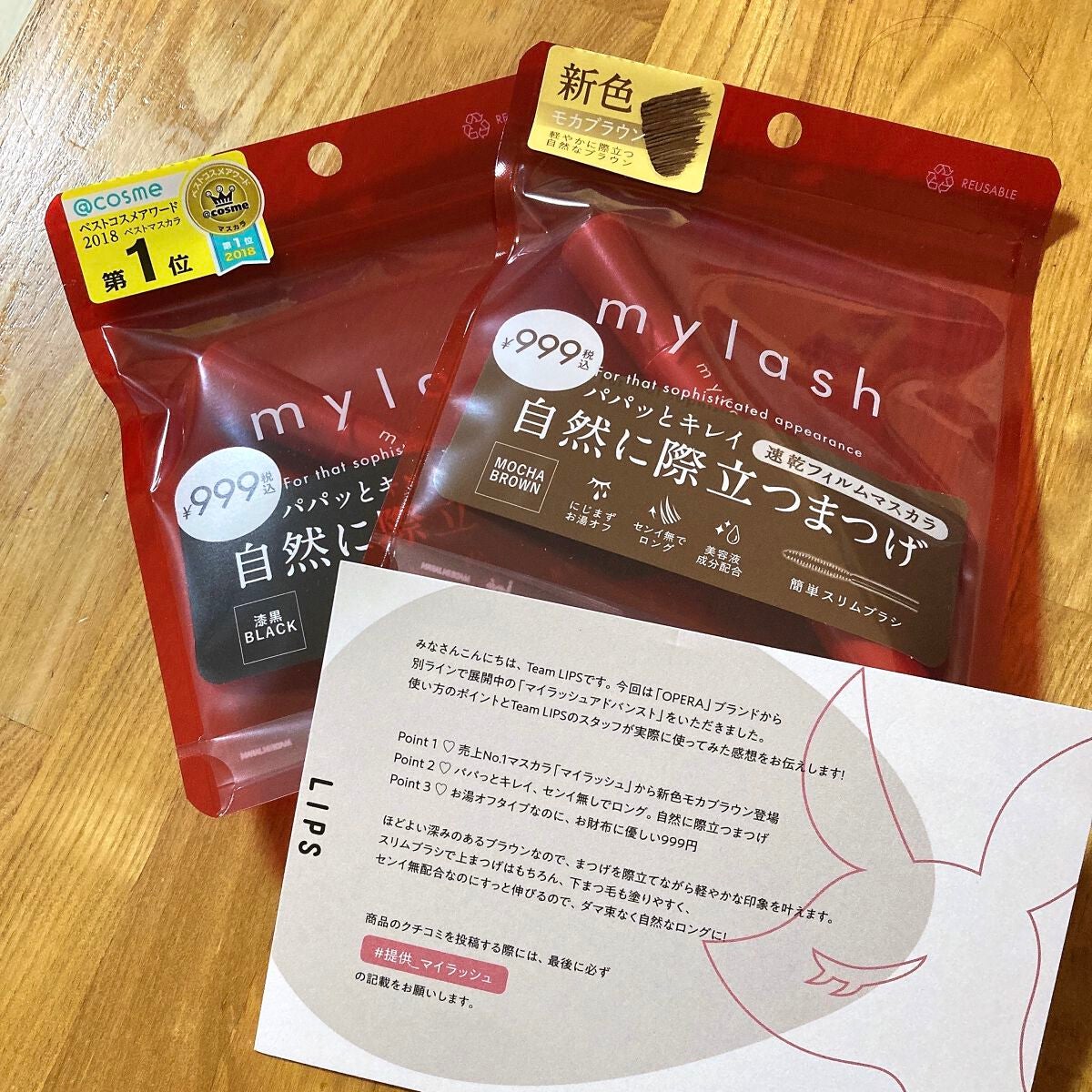 オペラ マイラッシュ アドバンスト/OPERA/マスカラを使ったクチコミ(1枚目)