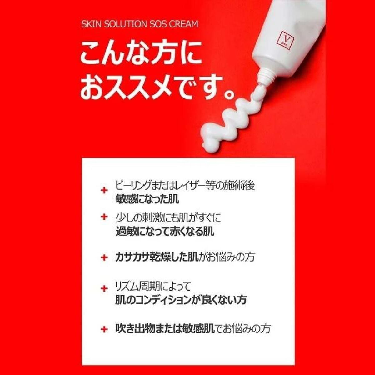 スキンソリューションSOSセラム100ml/FAU/美容液を使ったクチコミ(5枚目)