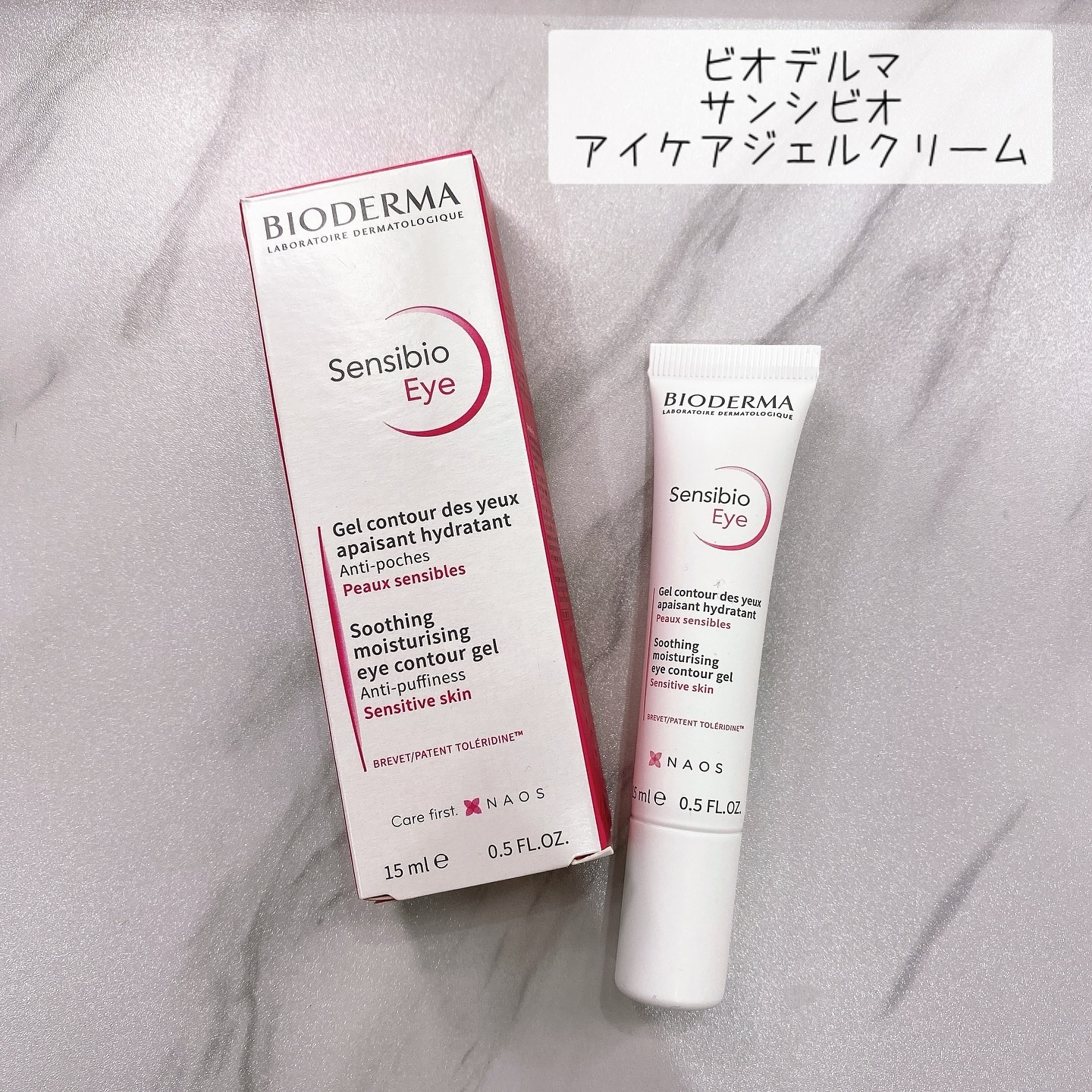 サンシビオ アイケアジェルクリーム/ビオデルマ/アイケア・アイクリームを使ったクチコミ（2枚目）