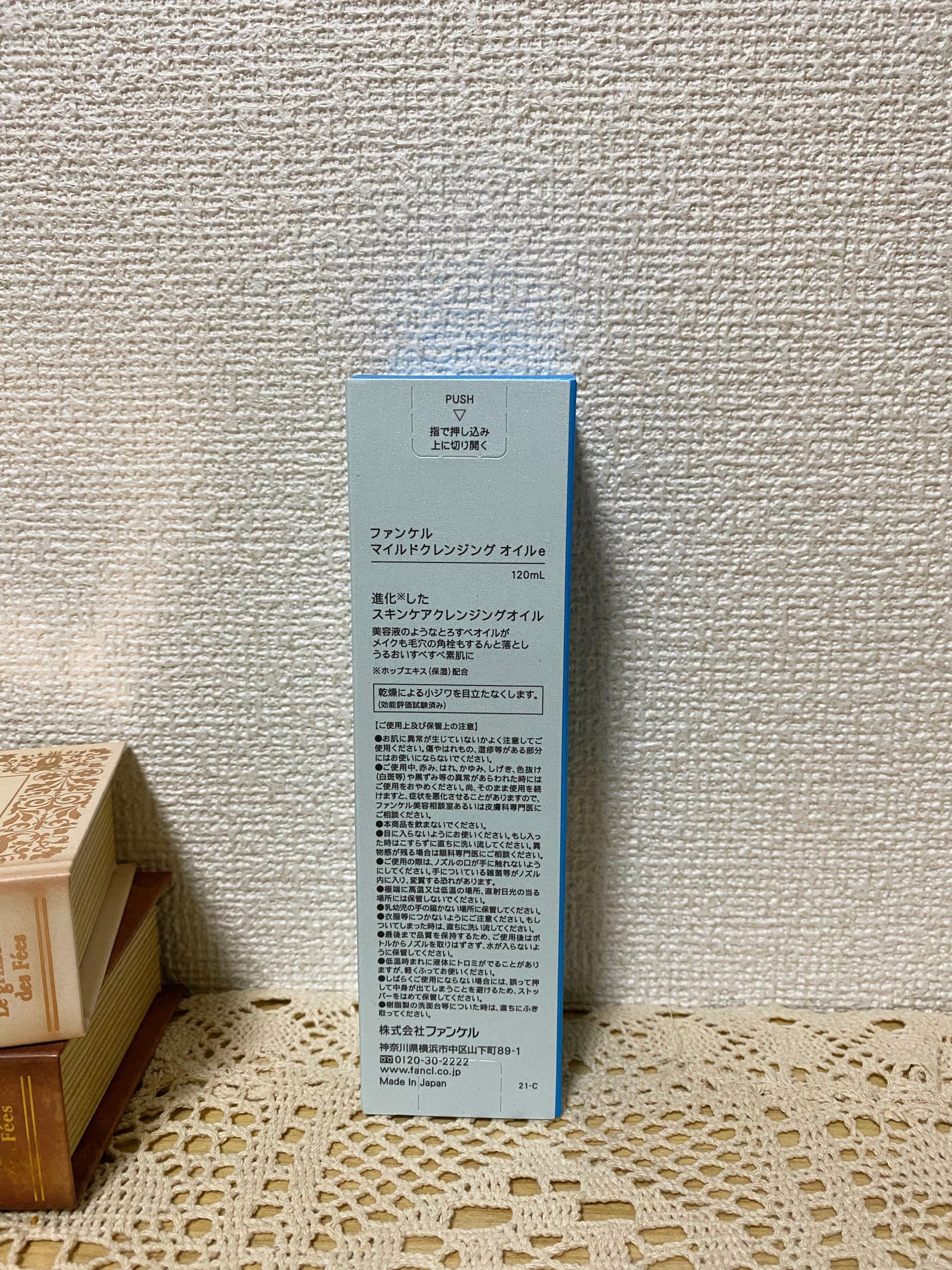 マイルドクレンジング オイル/ファンケル/オイルクレンジングを使ったクチコミ(4枚目)