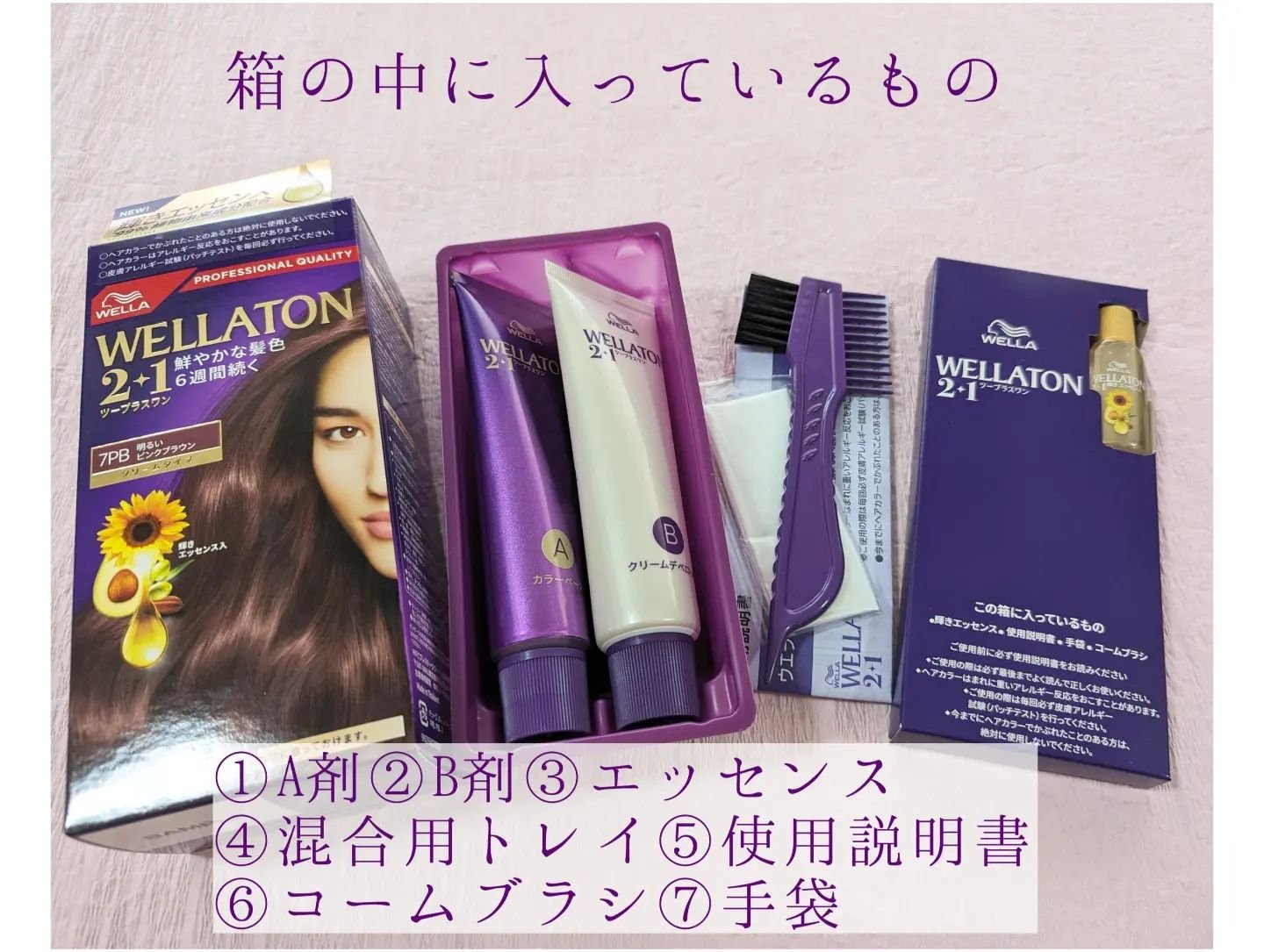 ウエラトーン ツープラスワン クリームタイプ/ウエラ/ヘアカラーを使ったクチコミ（2枚目）