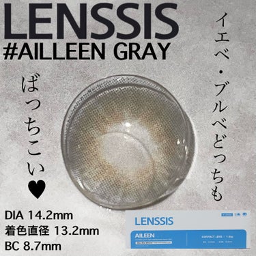 エイリンシリーズ/LENSSIS/カラーコンタクトレンズを使ったクチコミ（4枚目）