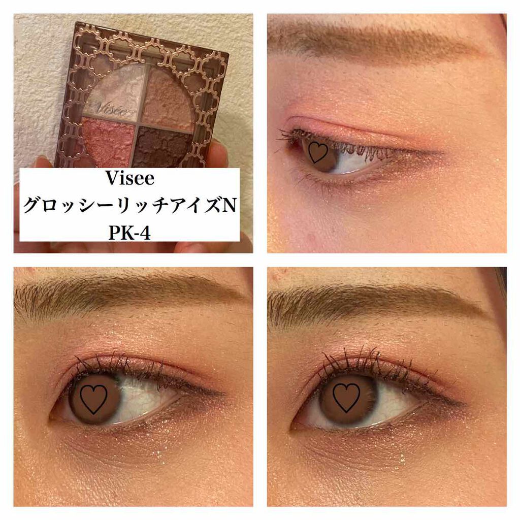 グロッシーリッチ アイズ/Visée/アイシャドウパレットを使ったクチコミ(2枚目)