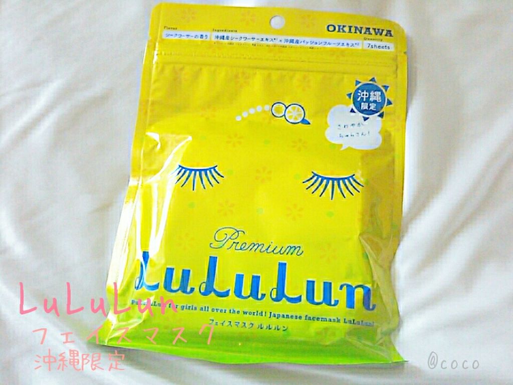 沖縄ルルルン（シークワーサーの香り）/ルルルン/シートマスク・パックを使ったクチコミ（1枚目）