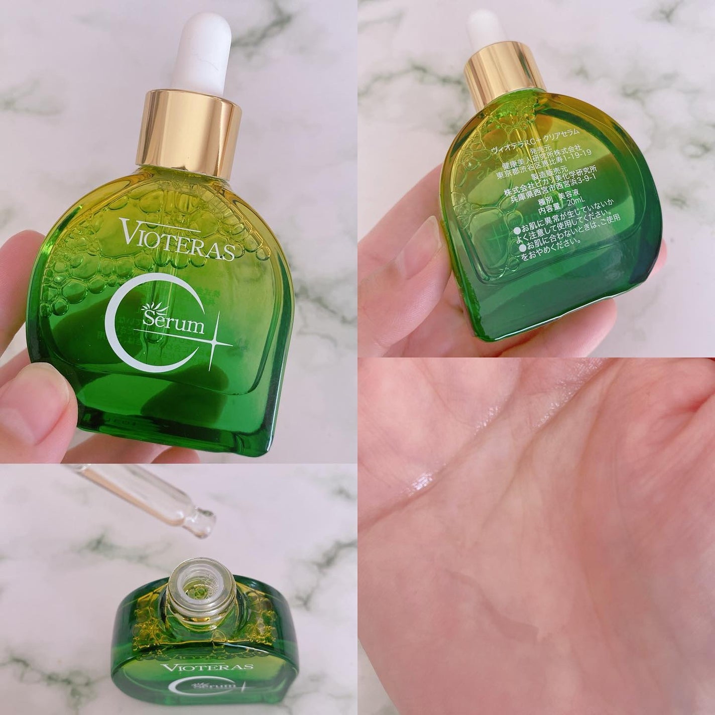 C+クリアセラム/ヴィオテラス/美容液を使ったクチコミ(4枚目)