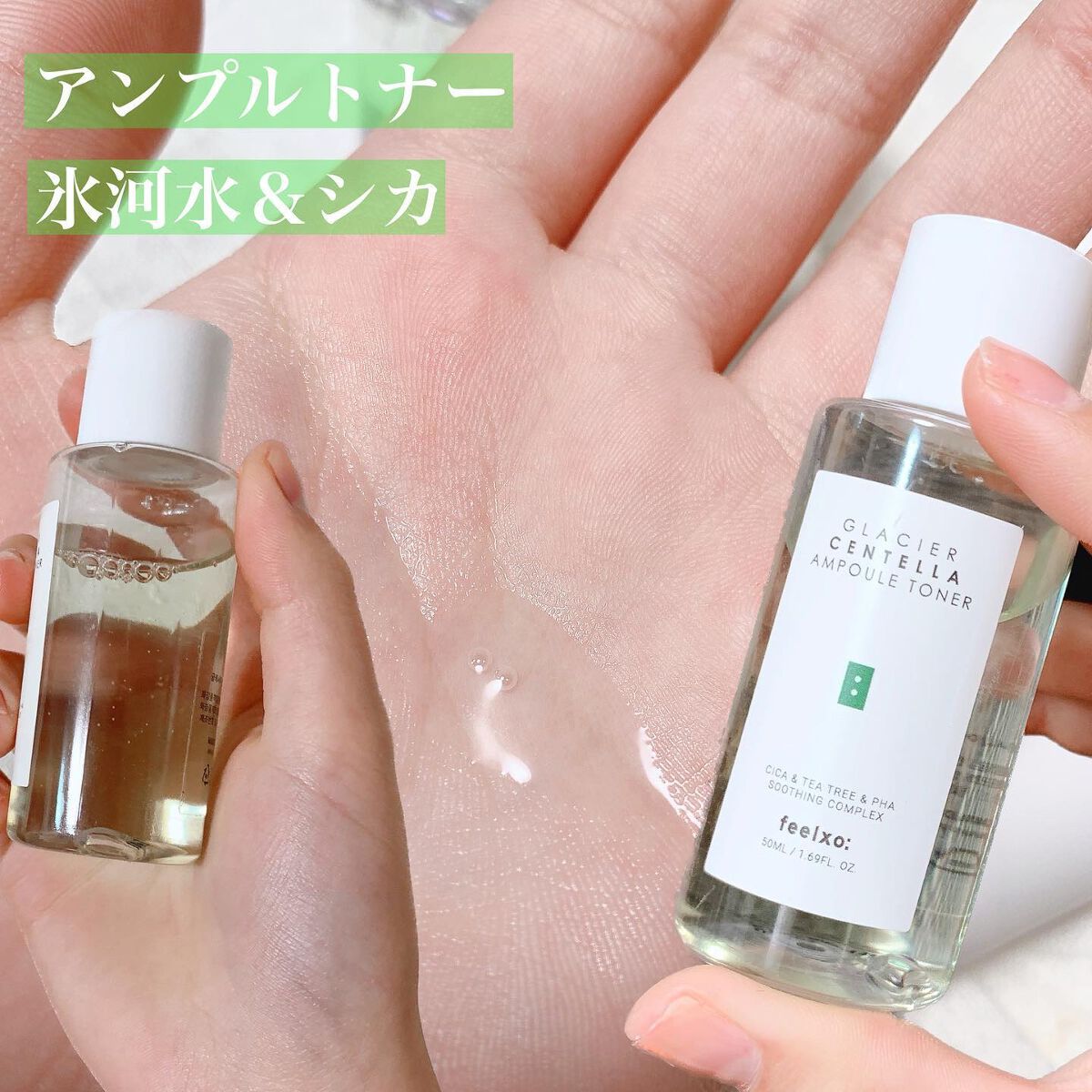 GLACIER CENTELLA SERUM /feelxo/美容液を使ったクチコミ(2枚目)