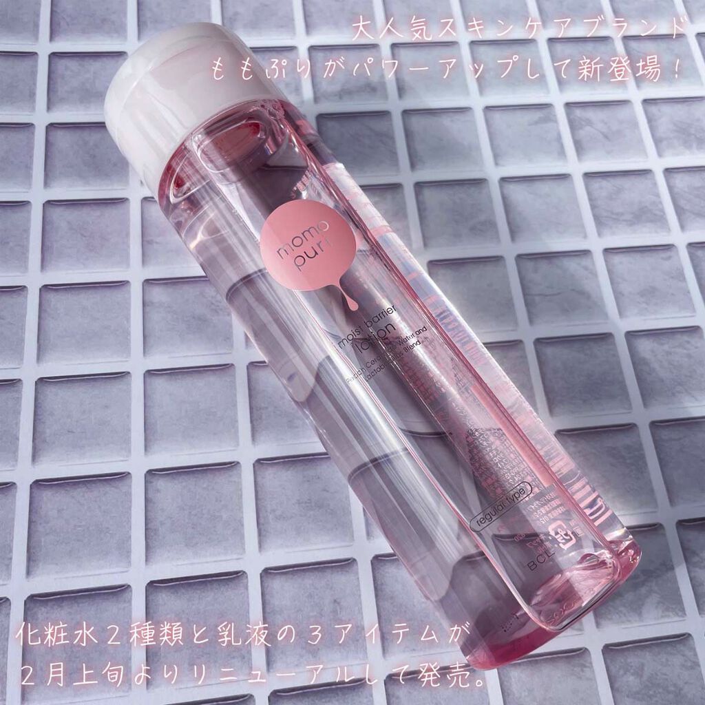 潤いバリア化粧水/ももぷり/化粧水を使ったクチコミ（2枚目）