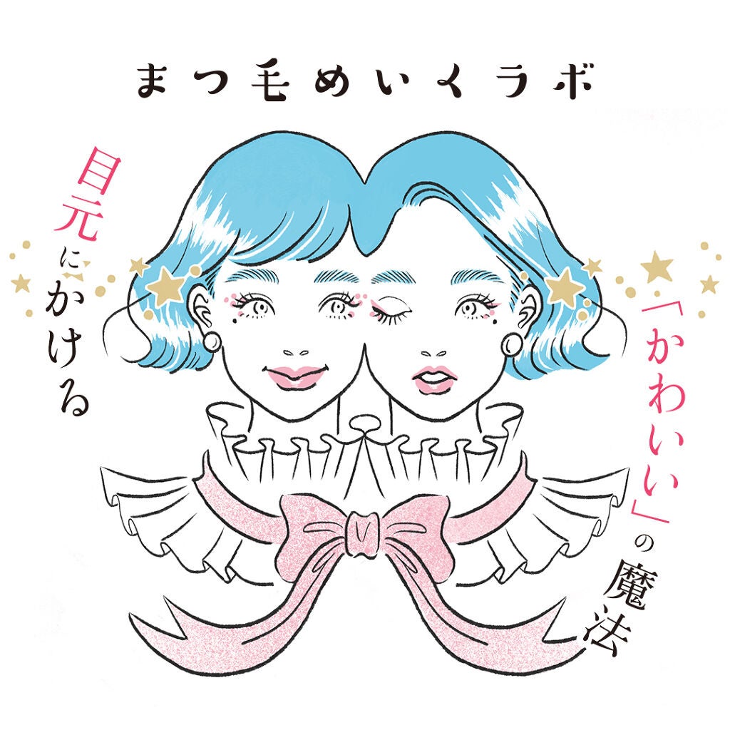 スカルプD ボーテ ピュアフリーマスカラ(ロング)/アンファー(スカルプD)/マスカラを使ったクチコミ(2枚目)