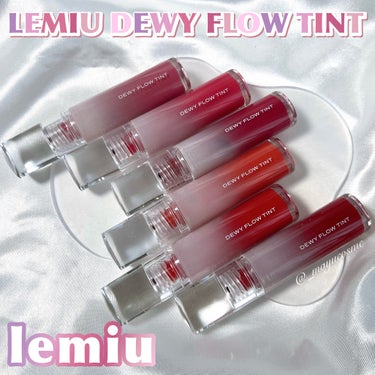 新色追加！LEMIUのティント6色紹介♡💋
ーーーーーーーーーーーーー
lemiu
LEMIU DEWY FLOW TINT
ーーーーーーーーーーーーー

52%エッセンシャル成分を含んだ高水分フォーミ